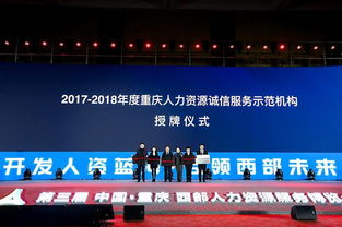 杰成集團助力2019第三屆西部人力資源服務博覽會圓滿成功