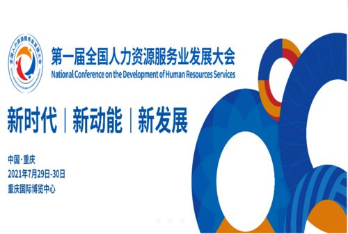 全市HR喊你來答題 第一屆全國人力資源服務業發展大賽網絡答題活動正式啟動