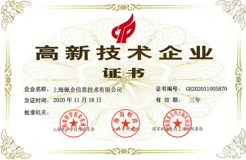 佩信集團榮膺北京人力資源服務行業協會副會長單位，彰顯行業引領力