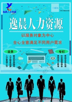 專業人力資源服務，賦能企業卓越發展