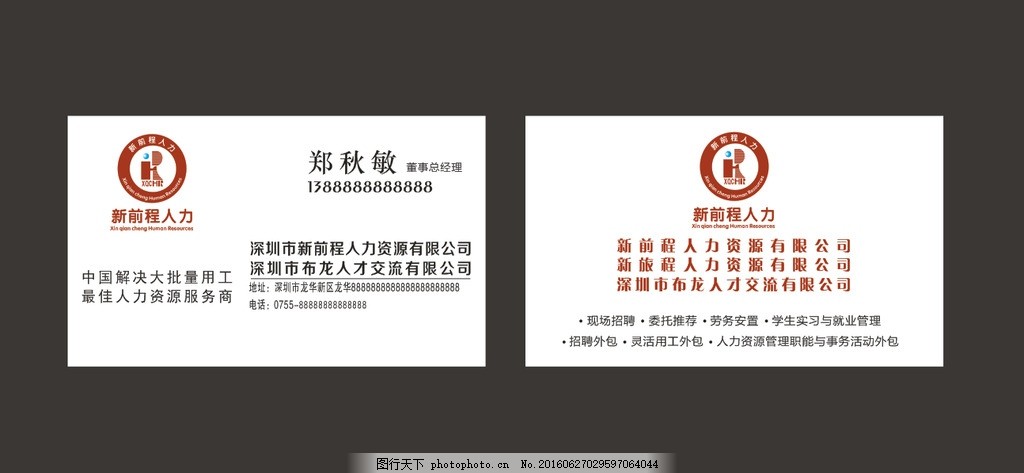 人力資源服務 構建企業核心競爭力的關鍵紐帶